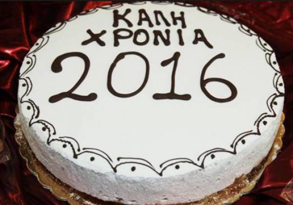 Κόβουν πίτα οι Απόστρατοι Αεροπορίας