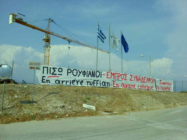 Ανεπιθύμητα πρόσωπα οι &quot;δολοφόνοι&quot; της Ολυμπίας 