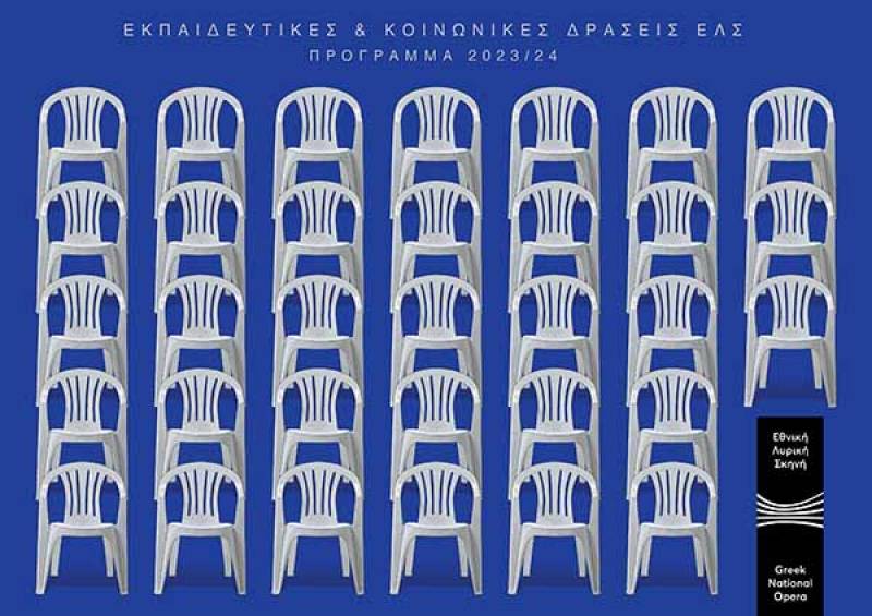 Tο πρόγραμμα των Εκπαιδευτικών &amp; Κοινωνικών Δράσεων της Εθνικής Λυρικής Σκηνής για την καλλιτεχνική περίοδο 2023/24