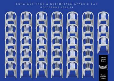 Tο πρόγραμμα των Εκπαιδευτικών &amp; Κοινωνικών Δράσεων της Εθνικής Λυρικής Σκηνής για την καλλιτεχνική περίοδο 2023/24