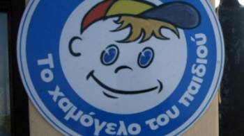 Κυπαρισσία: Συγκέντρωση τροφίμων, παιχνιδιών και φαρμάκων για "Το Χαμόγελο του Παιδιού"