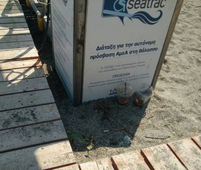 Seatrac… σκουπιδιών