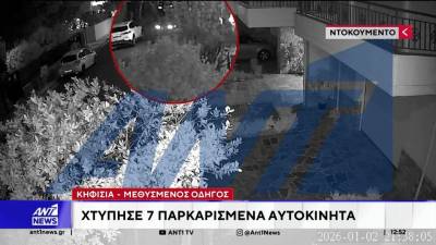 Κηφισιά: Μεθυσμένος οδηγός χτύπησε επτά παρκαρισμένα αυτοκίνητα (βίντεο)