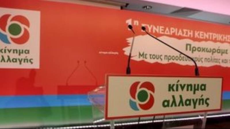 Κίνημα Αλλαγής: "Γελοιότητα" ο φράκτης στο Αιγαίο