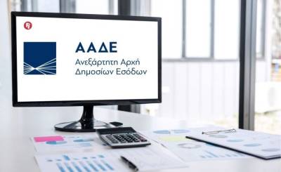 ΑΑΔΕ: Άνοιξε η ψηφιακή πλατφόρμα χορήγησης μείωσης ΕΝΦΙΑ για ασφαλισμένες κατοικίες