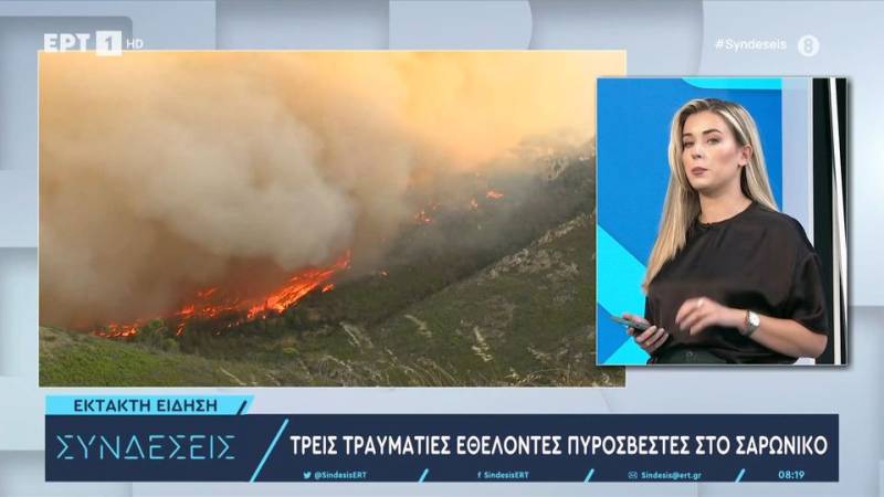 Τρεις τραυματίες εθελοντές πυροσβέστες στο Σαρωνικό