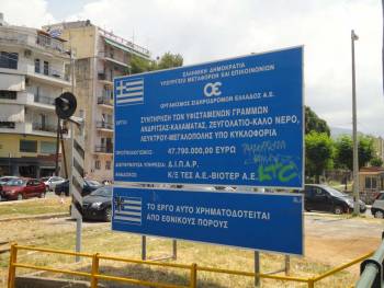 Μνημείο σπατάλης