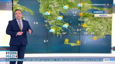 Καιρός 13/05/2023: Ήπιες οι καιρικές συνθήκες (βίντεο)