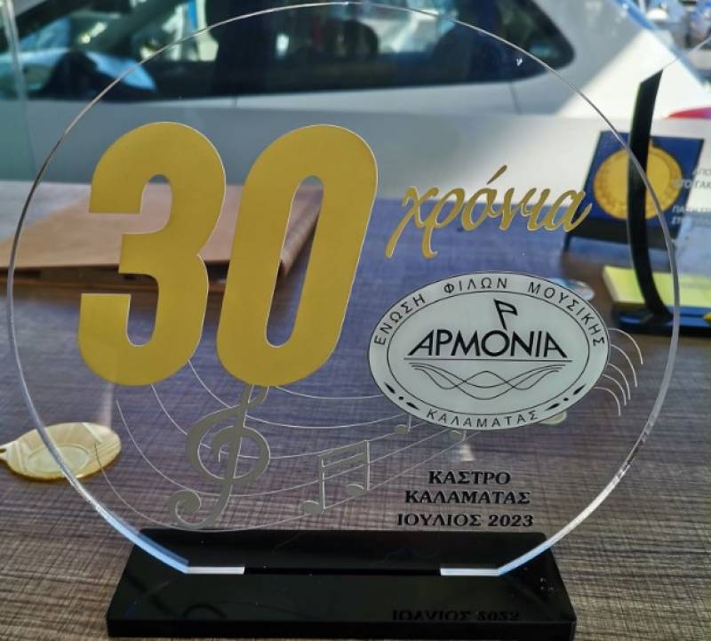 Επετειακή χορωδιακή εκδήλωση της “Αρμονίας”