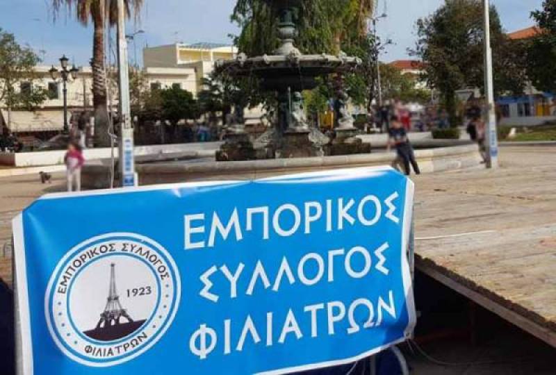 Επιμορφωτικό πρόγραμμα από τον Εμπορικό Σύλλογο Φιλιατρών