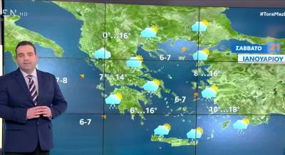 Καιρός 21/01/2023: Νέο κύμα κακοκαιρίας σήμερα (βίντεο)