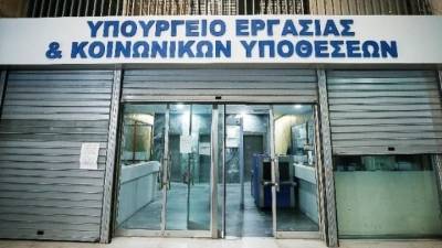 Υπουργείο Εργασίας: Ο «χάρτης» των πληρωμών από τον e-ΕΦΚΑ και τη ΔΥΠΑ έως τις 27 Μαρτίου
