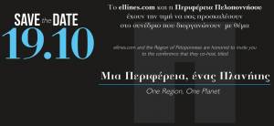 Συνέδριο παρουσία Σαμαρά στην Costa Navarino;