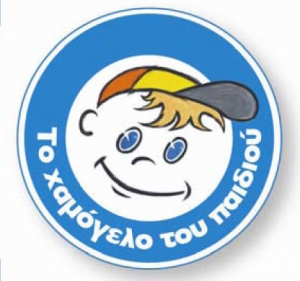 «Φιλική προς το παιδί Δικαιοσύνη» Συνάντηση Εργασίας