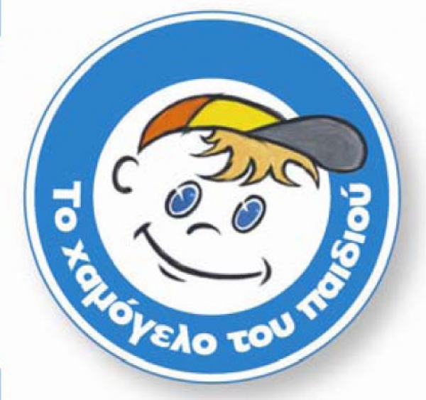 «Φιλική προς το παιδί Δικαιοσύνη» Συνάντηση Εργασίας
