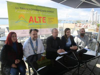 Παμπελοποννησιακή Εκθεση Τουρισμού Ειδικών Ενδιαφερόντων