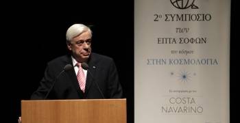Ο Πρόεδρος της Δημοκρατίας απένειμε τα βραβεία στο "2ο Συμπόσιο των Επτά Σοφών"
