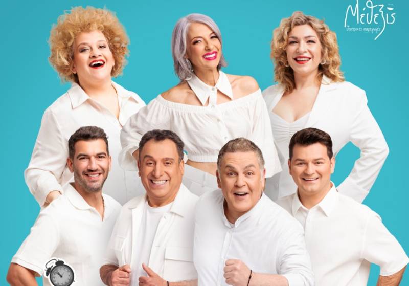 «Ούτε μπρος ούτε πίσω» τον Μάρτιο στην Καλαμάτα