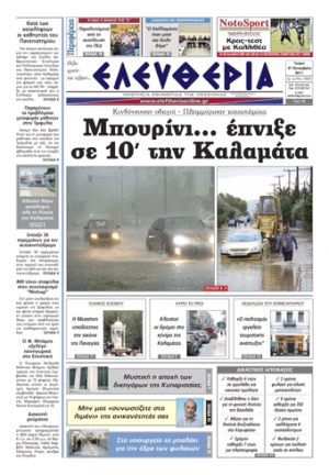 Εντυπη έκδοση 21 09 2011