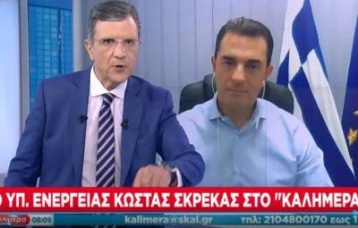 Σκρέκας: Θα στηρίξουμε και τους καταναλωτές φυσικού αερίου τον χειμώνα (Βίντεο)