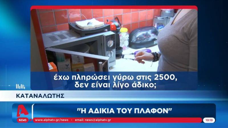 Επιδότηση ρεύματος: Άρχισε η καταβολή στους δικαιούχους (βίντεο)