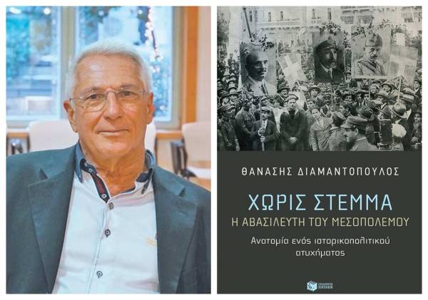 Καλαμάτα: Σήμερα η παρουσίαση το βιβλίου “Χωρίς Στέμμα” του Θανάση Διαμαντόπουλου