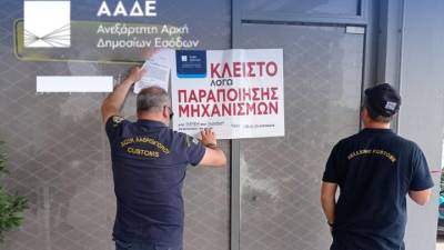 ΑΑΔΕ: «Λουκέτο» σε 5 πρατήρια καυσίμων και άλλα 5 στο μικροσκόπιο