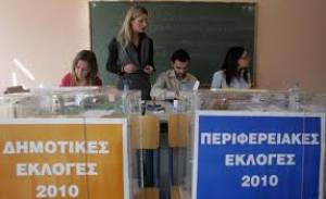 Ξεκίνησε η κούρσα