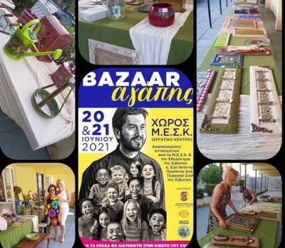 Bazaar Αγάπης για την «Κιβωτό του Κόσμου» στην Κυπαρισσία