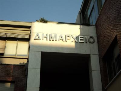 Πεταμένα λεφτά σε νέους δήμους