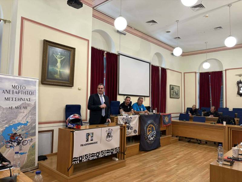 Η Καλαμάτα φιλοξένησε τη Γενική Συνέλευση της ΕΛ.ΜΟΤ.Ο.