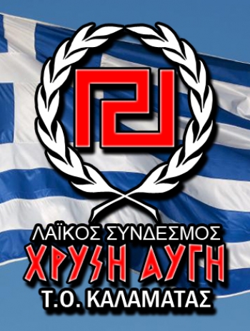 Απάντηση της Χρυσής Αυγής Καλαμάτας &quot;στους Αμερικανοκομμουνιστές του ΣΥΡΙΖΑ&quot;