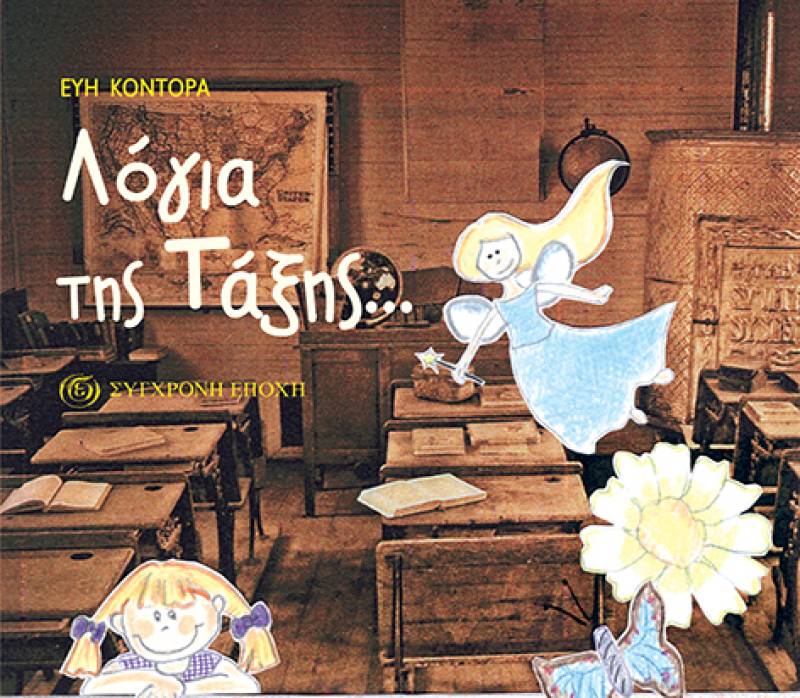 Σειρά δράσεων από την Ομάδα Γυναικών Τριφυλίας