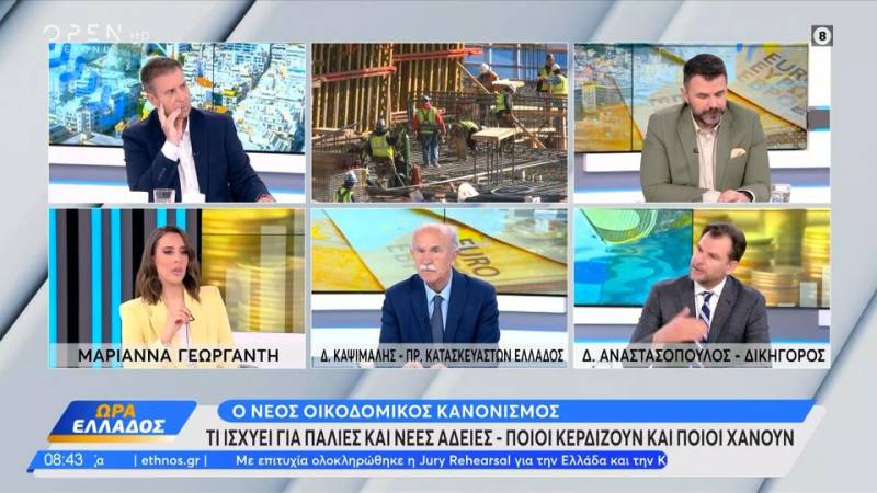 Νέος οικοδομικός κανονισμός: Τι ισχύει για παλιές και νέες άδειες