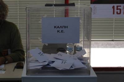 Να λάβουν το μήνυμα της εσωκομματικής κάλπης