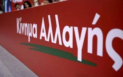 Κίνημα Αλλαγής Μεσσηνίας: &quot;Η ιστορική απόφαση της 7ης Οκτωβρίου έστειλε ηχηρό μήνυμα&quot;