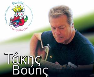 Ο Τάκης Βούης στο "Αερικό" (βίντεο)