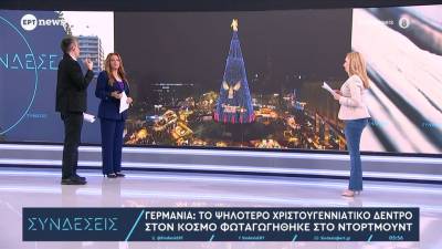 Γερμανία: Το ψηλότερο χριστουγεννιάτικο δέντρο στον κόσμο φωταγωγήθηκε στο Ντόρτμουντ