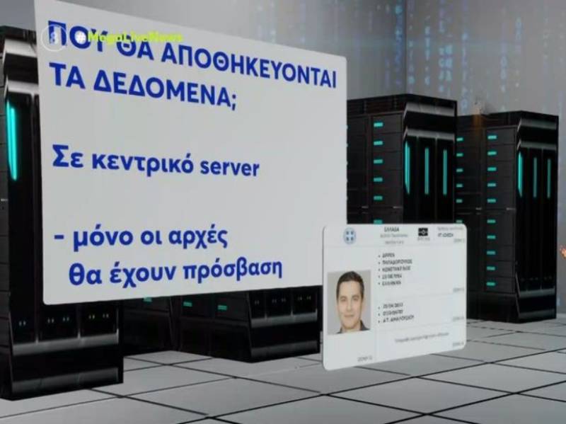Τα στοιχεία που θα περιλαμβάνουν οι νέες ταυτότητες (Βίντεο)