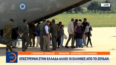 Επέστρεψαν στην Ελλάδα άλλοι 16 Έλληνες από το Σουδάν (βίντεο)