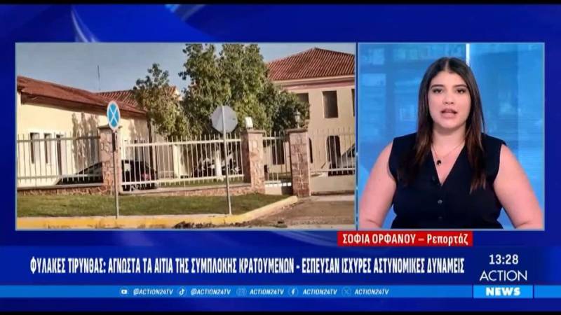 Ναύπλιο: Συμπλοκή κρατουμένων στις φυλακές Τίρυνθας - Στο νοσοκομείο 4 άτομα
