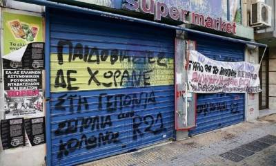 Οκτώ νέες συλλήψεις για την υπόθεση βισμού της 12χρονης στον Κολωνό (βίντεο)