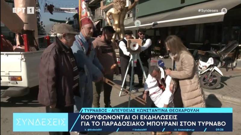 «Μπουρανί»: Ρεπόρτερ της ΕΡΤ μπήκε... κυριολεκτικά στο «κλίμα» του εθίμου στον Τύρναβο (Βίντεο)