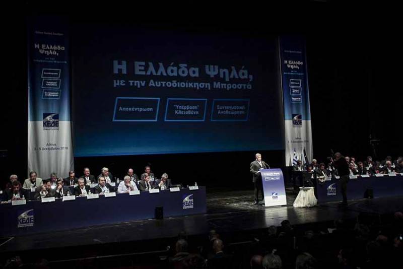 Τι απασχόλησε την Τοπική Αυτοδιοίκηση α' βαθμού στο τελευταίο συνέδριο των σημερινών αιρετών