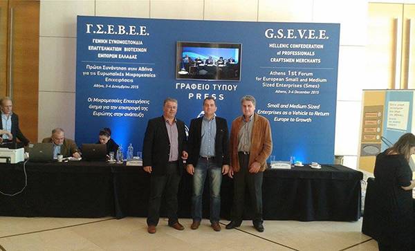 Μεσσήνιοι επιχειρηματίες στη συνέλευση της ΓΣΕΒΕΕ