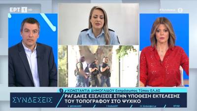 Κ. Δημογλίδου για Ψυχικό: Είναι από τις λίγες φορές που έχουμε τόσο γρήγορα την ταυτοποίηση και την σύλληψη του δράστη