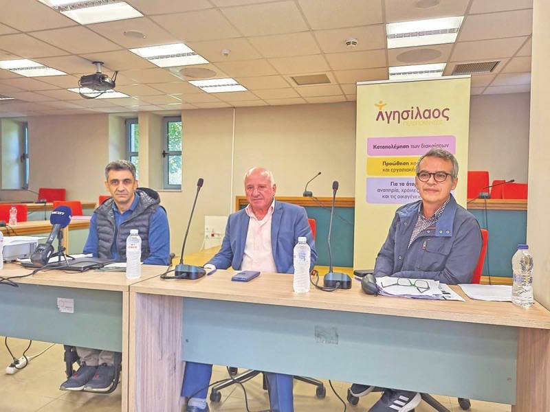 Καινοτόμες δράσεις από την πράξη “Αγησίλαος” - Παρέμβαση για τα δικαιώματα  των ατόμων με αναπηρία