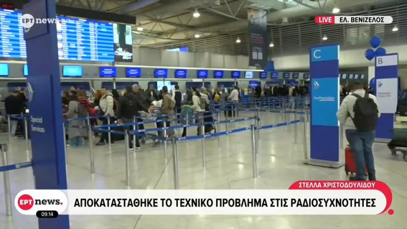 FIR Αθηνών: Κατεπείγουσα προκαταρκτική έρευνα για το χθεσινό μπλακ άουτ στα αεροδρόμια