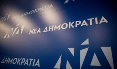 ΝΔ: Δίνουμε πίσω στους πολίτες αυτά που τους πήρε ο ΣΥΡΙΖΑ