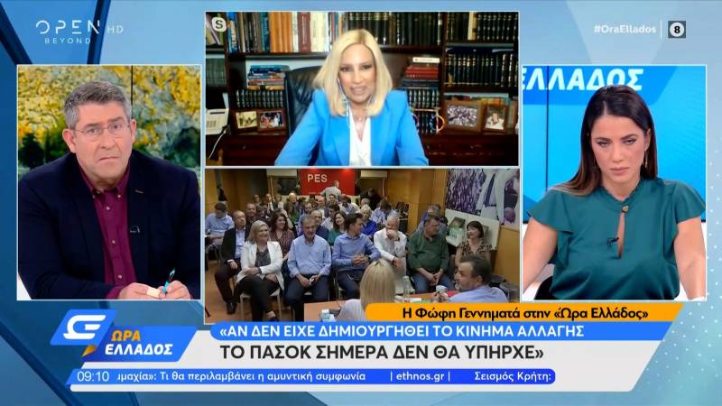 Γεννηματά στο OPEN: Αν δεν είχε δημιουργηθεί το ΚΙΝΑΛ, σήμερα δεν θα υπήρχε ΠΑΣΟΚ